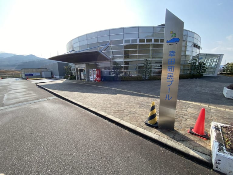 【幸田町】幸田町民プールのトレーニングジムが、期間限定で利用料半額!身体活動維持で健康になろう! 西尾市・幸田町 【幸田町】幸田町民プールのトレーニングジムが、期間限定で利用料半額!身体活動維持で健康になろう! 西尾市・幸田町