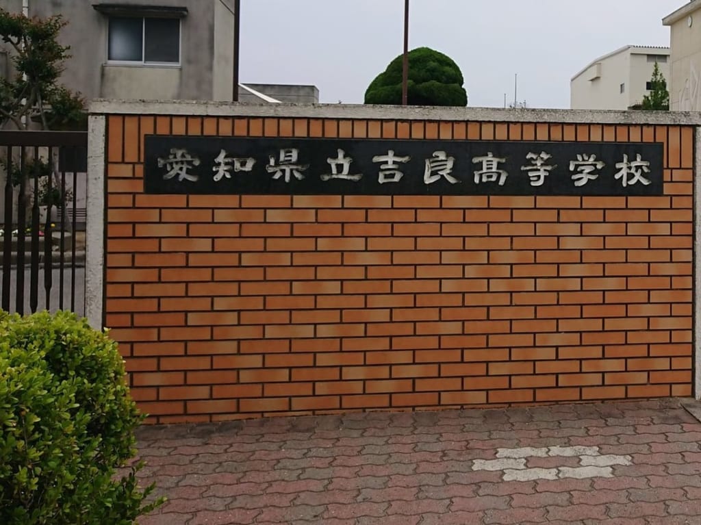 ドリームチーム　ロケ地　吉良高校