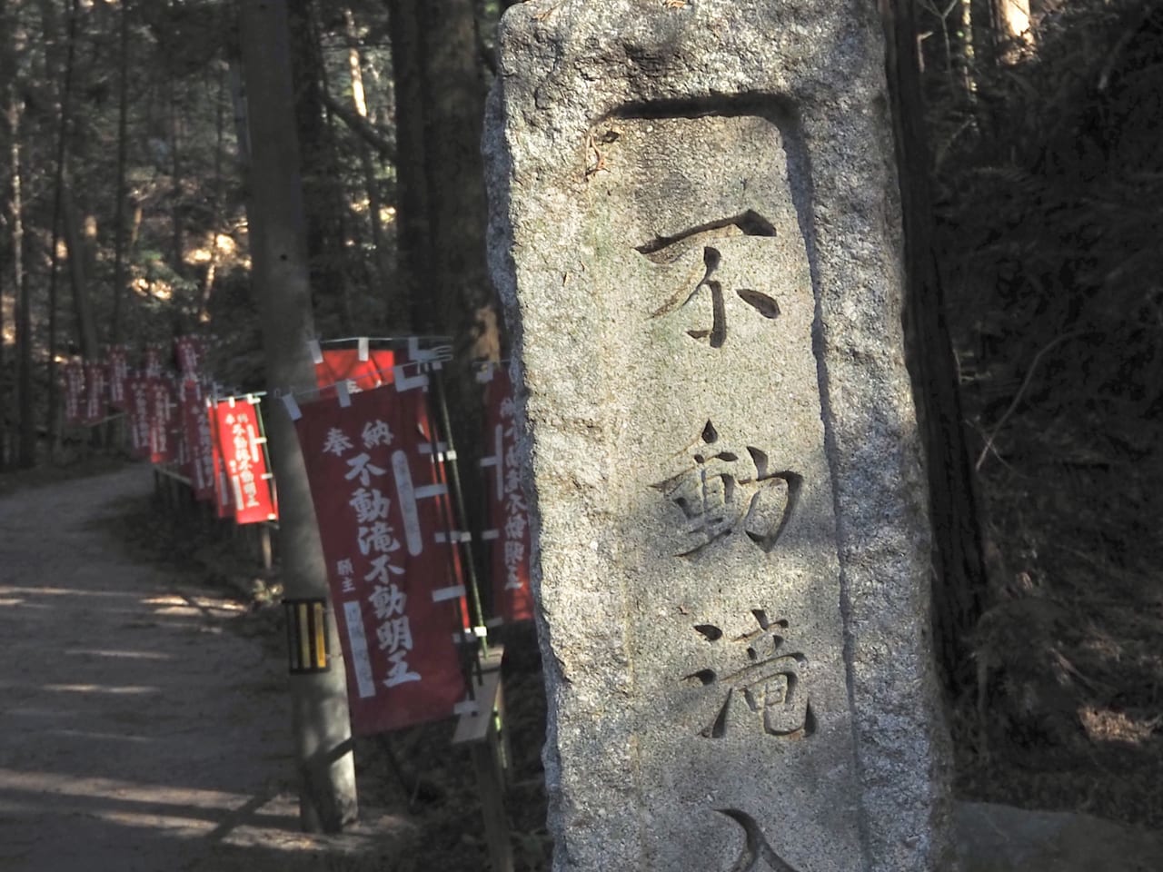 不動ヶ滝園地　キャンプ場