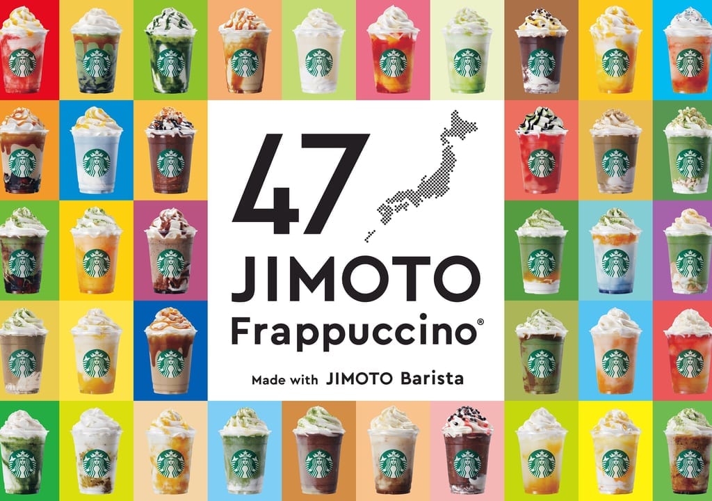 「47JIMOTOフラペチーノ®」