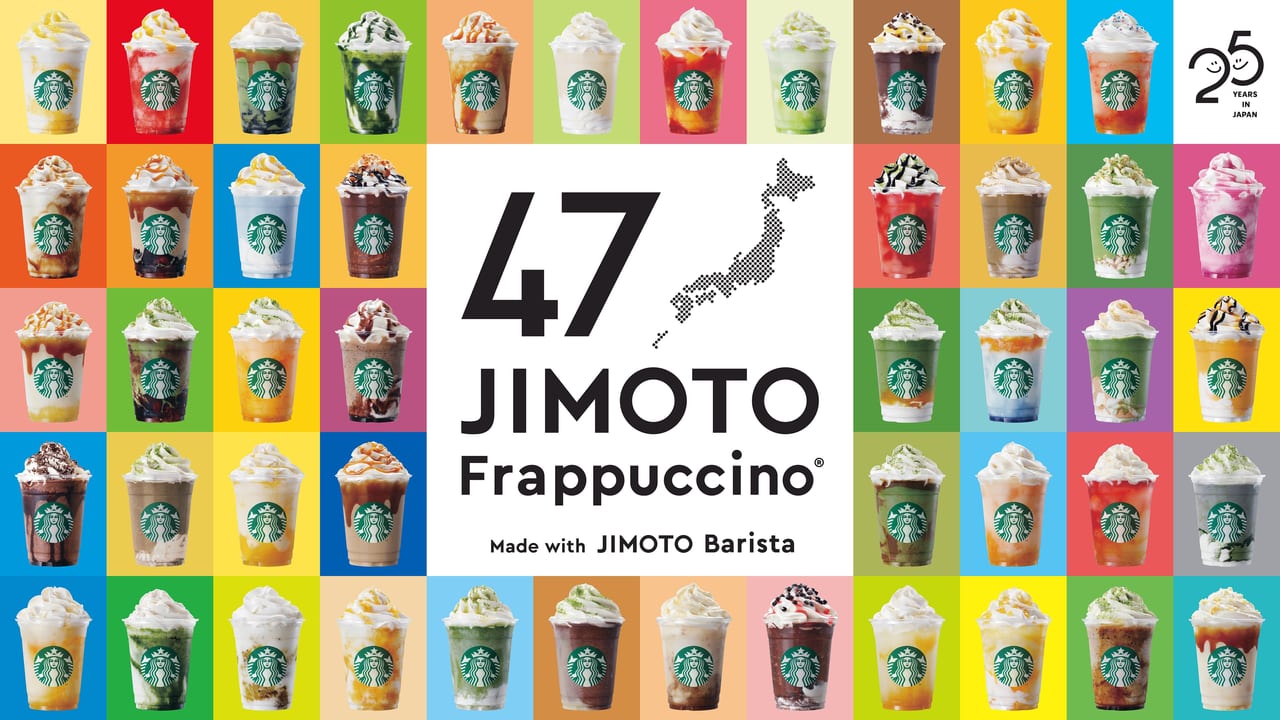 「47JIMOTOフラペチーノ®」