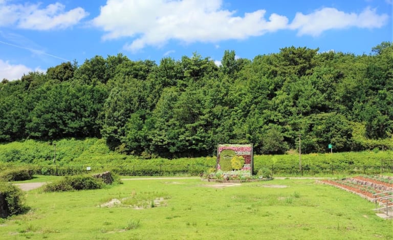 愛・地球博記念公園