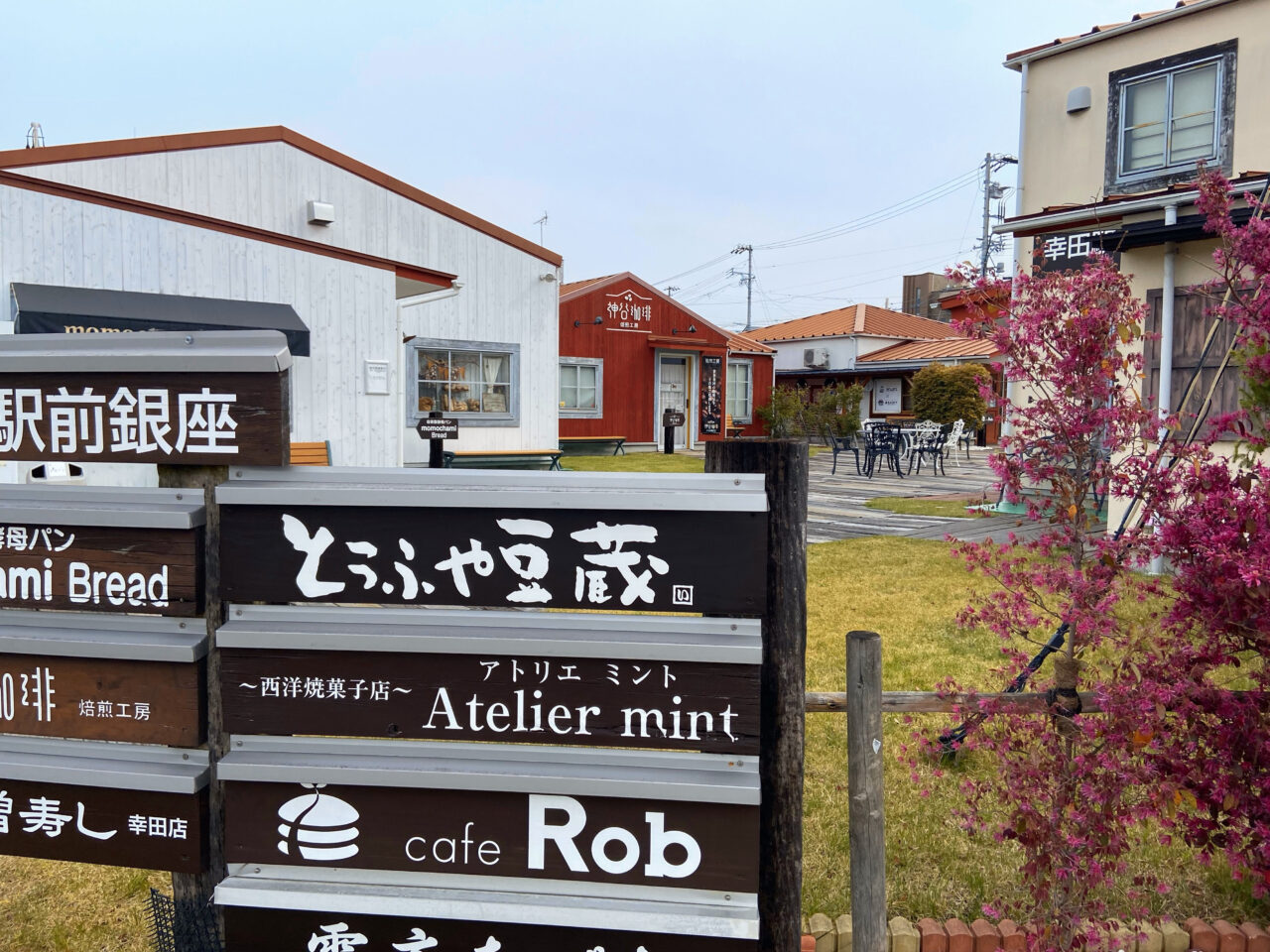 最高のオバハン 中島ハルコのロケ地の駅前銀座