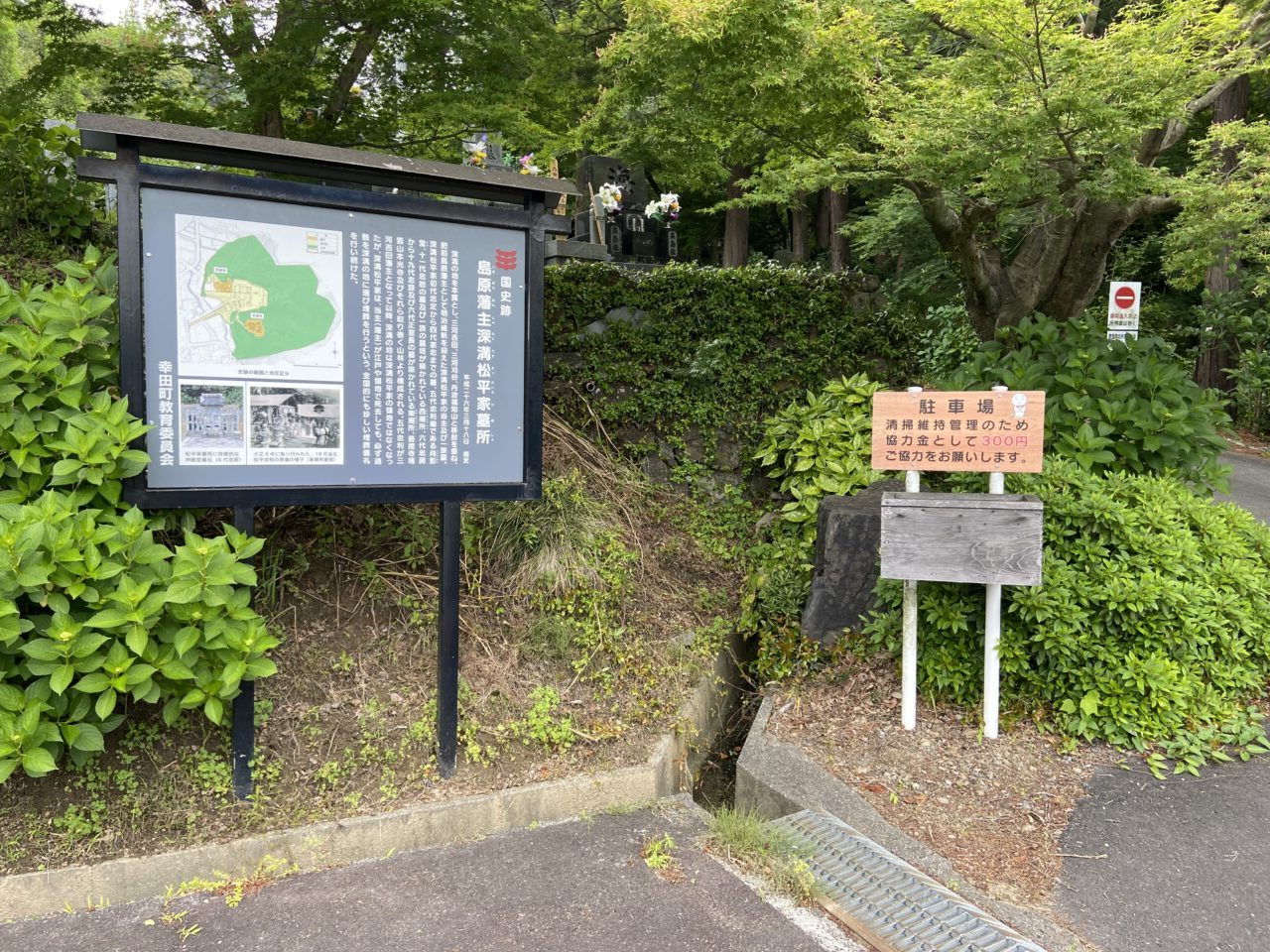本光寺紫陽花まつり