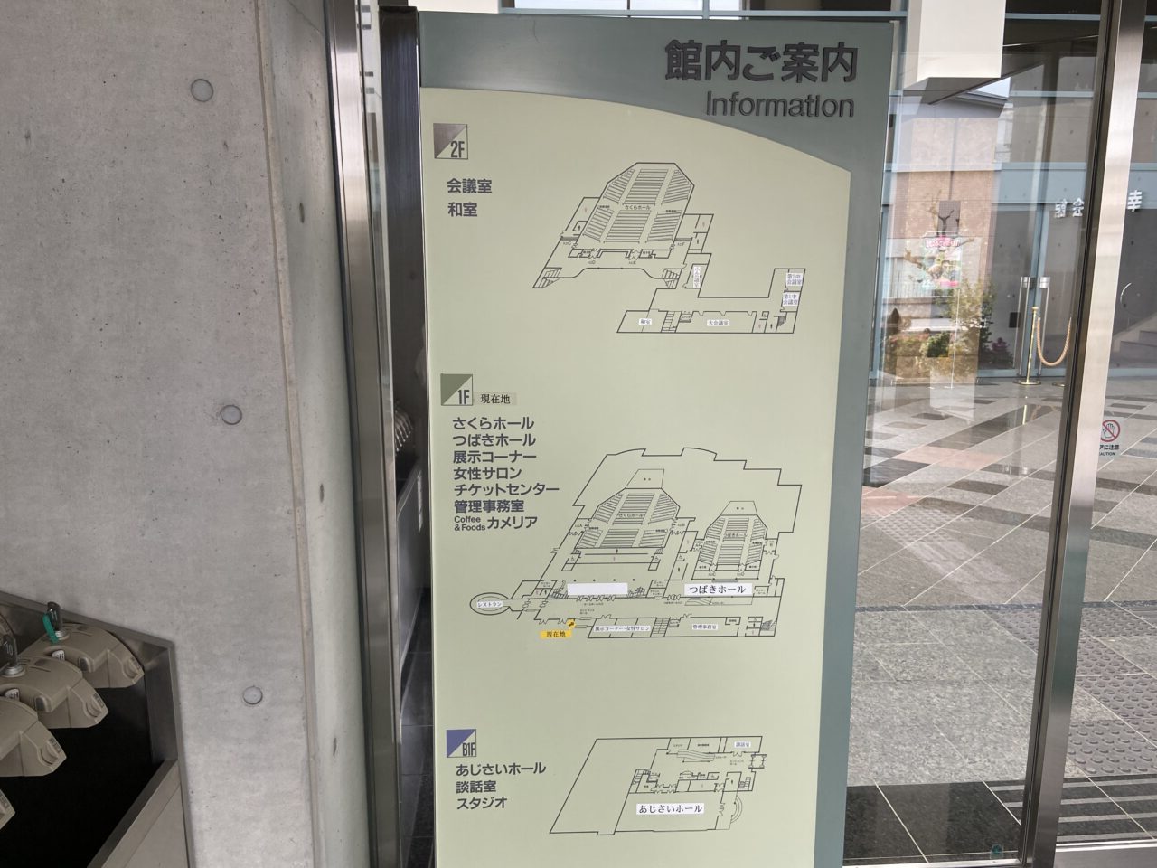 幸田町民会館あじさいホールで「にこにこマルシェ」