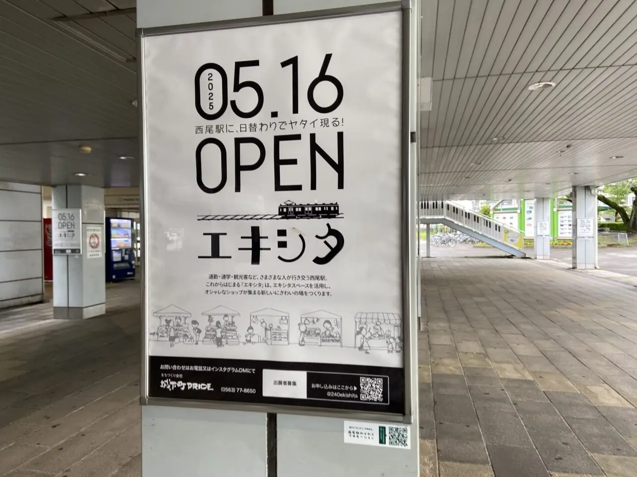西尾駅の高架下に日替わり屋台「エキシタ」がオープン