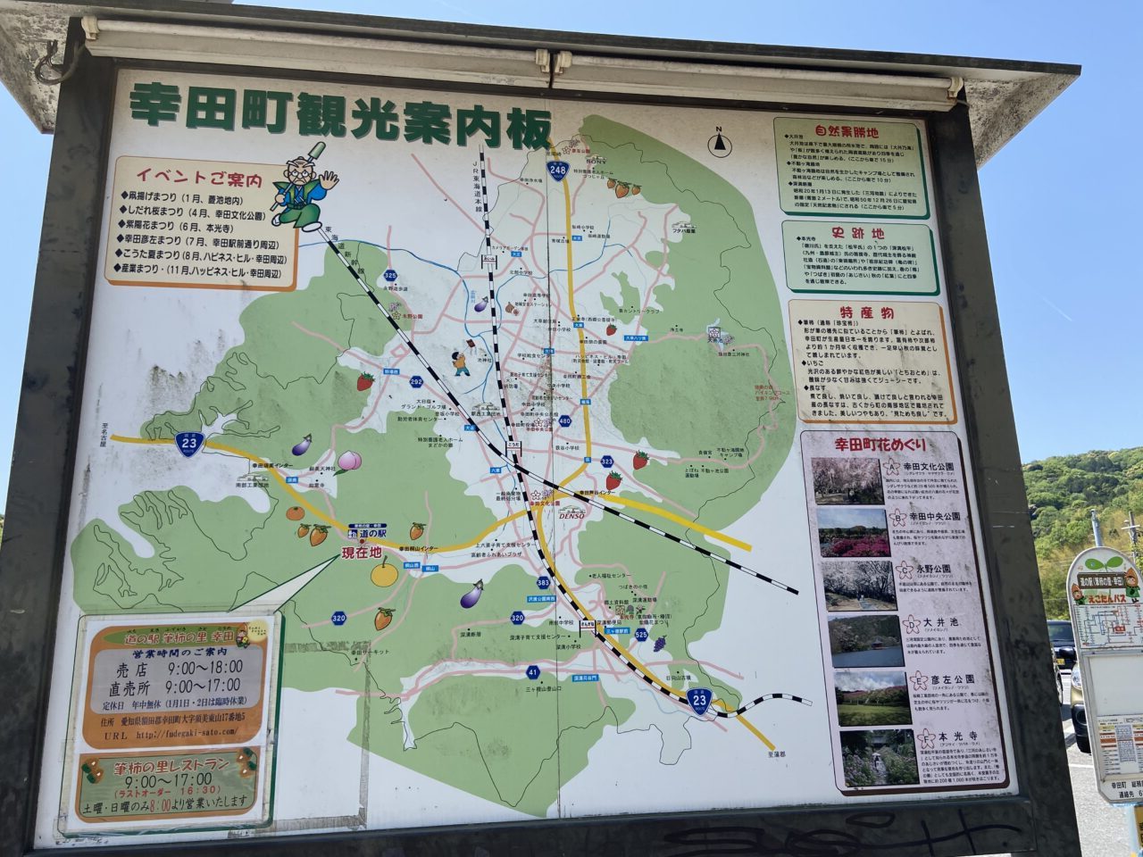幸田をオールロケ地とする蒲郡市・幸田町映画制作プロジェクト