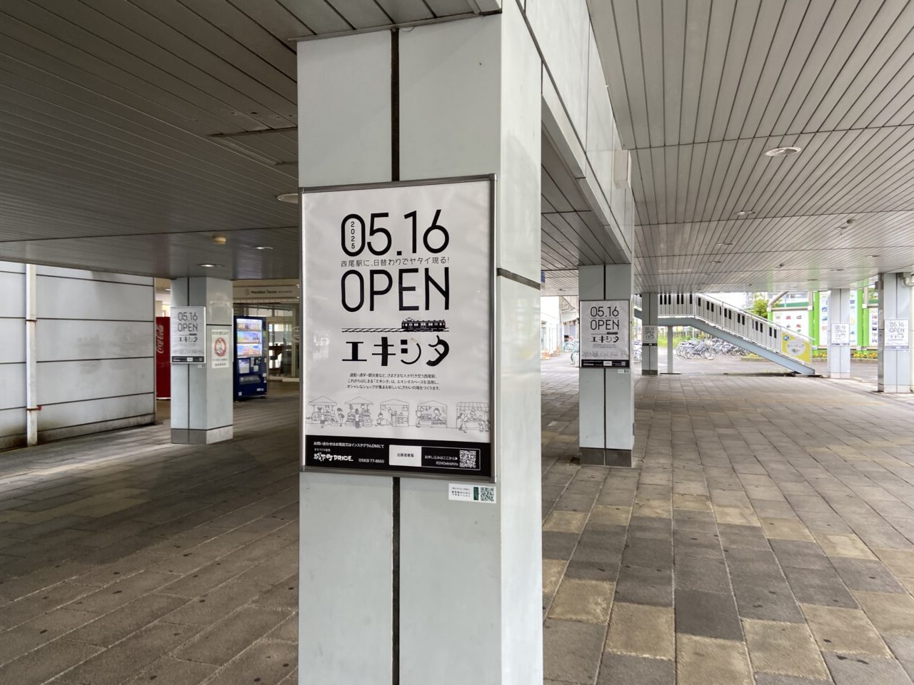 西尾駅の高架下に日替わり屋台「エキシタ」がオープン