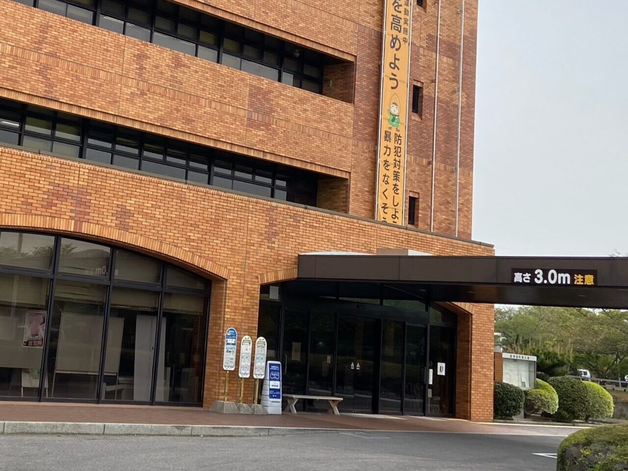 幸田町役場に2025年ミャンマー地震救援金の義援金箱