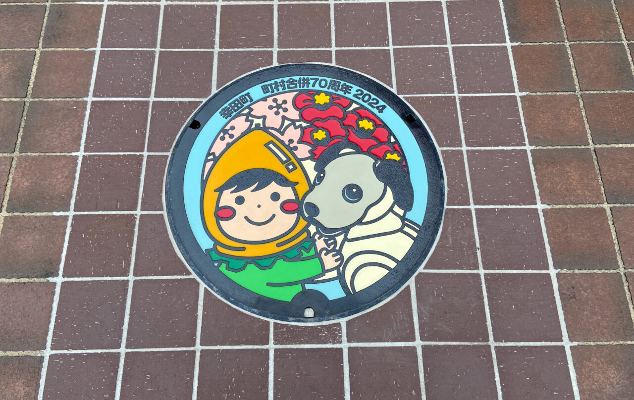 幸田町役場で配布される町村合併70周年を記念して作成されたマンホールカード